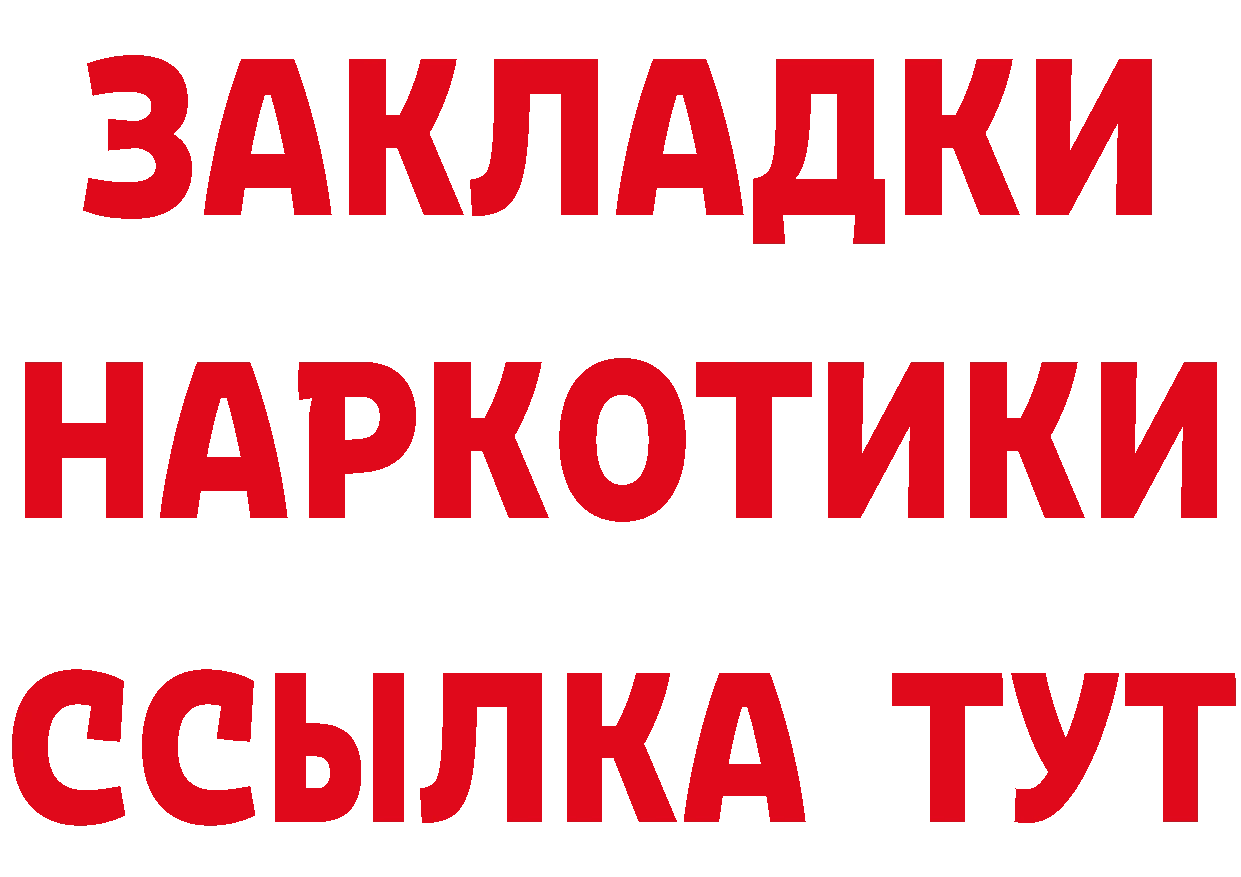 Альфа ПВП СК КРИС ССЫЛКА дарк нет гидра Гусь-Хрустальный