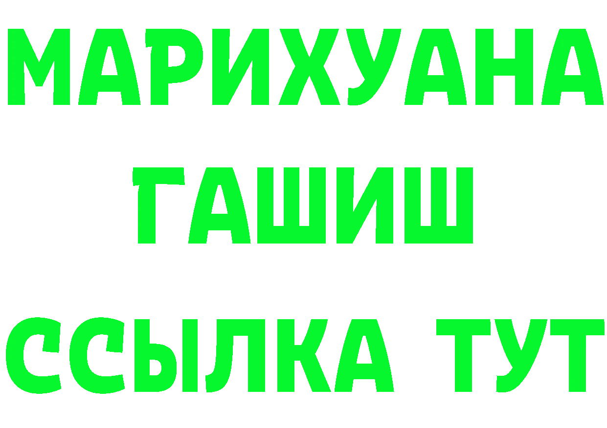 ГАШ убойный как войти дарк нет hydra Гусь-Хрустальный