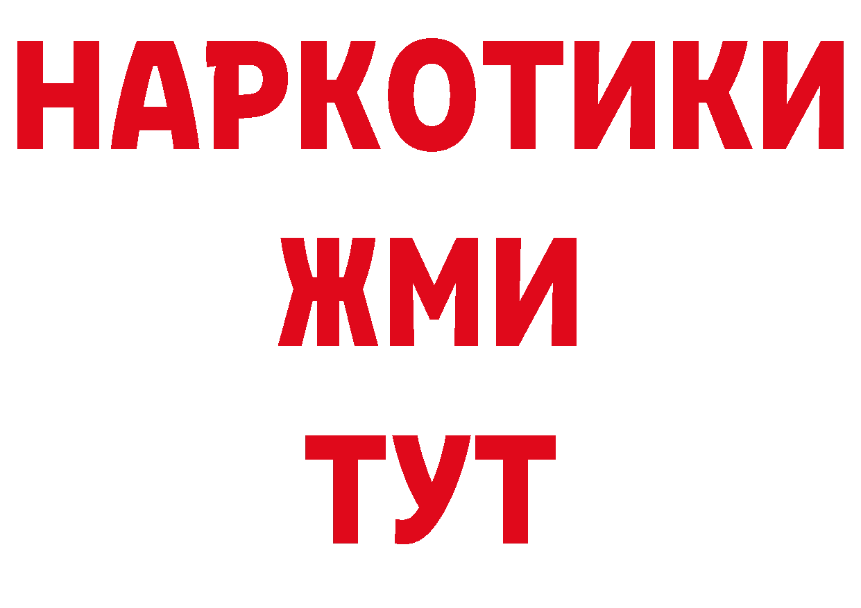 Марки 25I-NBOMe 1,5мг ТОР сайты даркнета blacksprut Гусь-Хрустальный